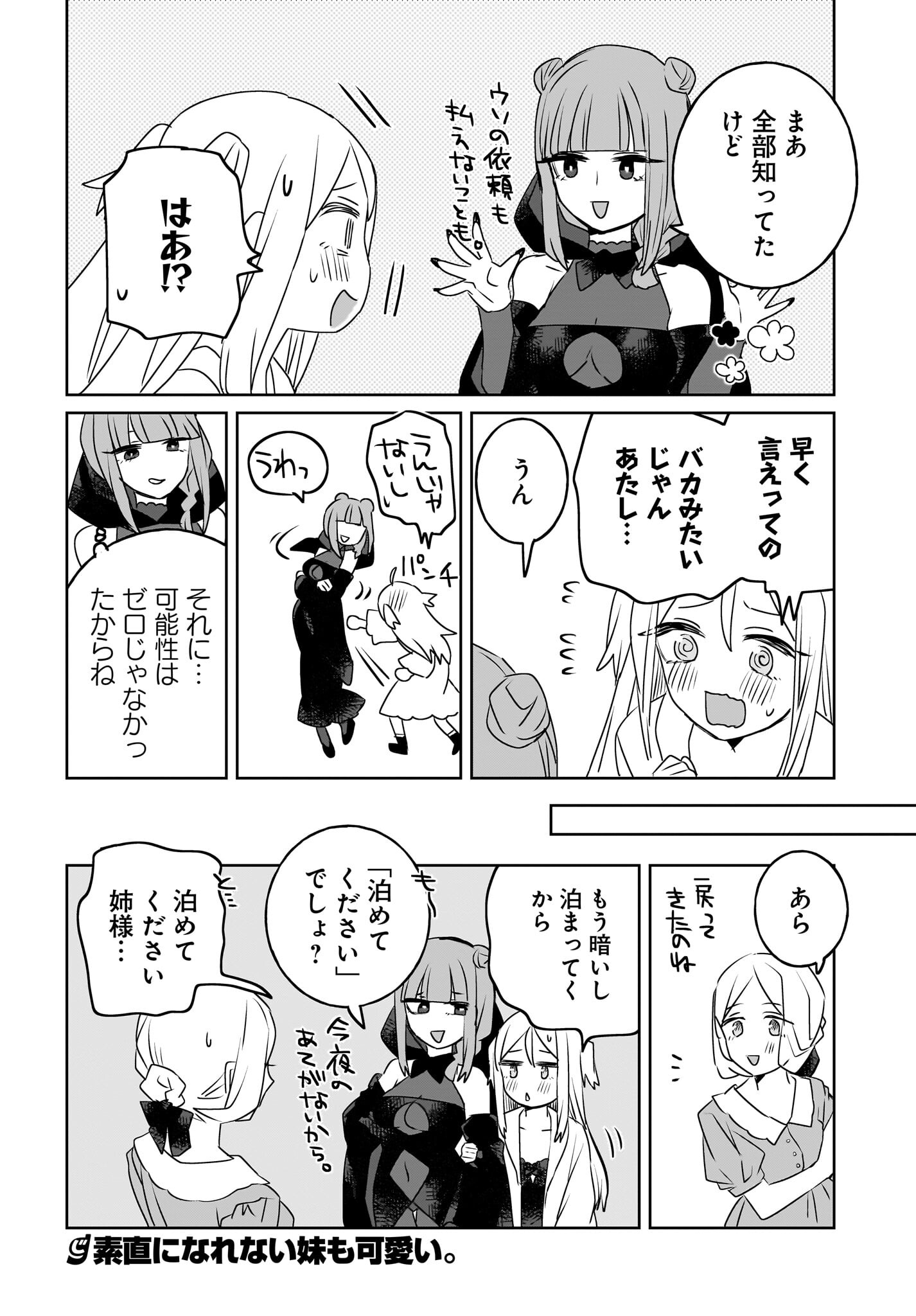 Kankaku Kyoyu Maid-san! Chap 11 - Pic 20