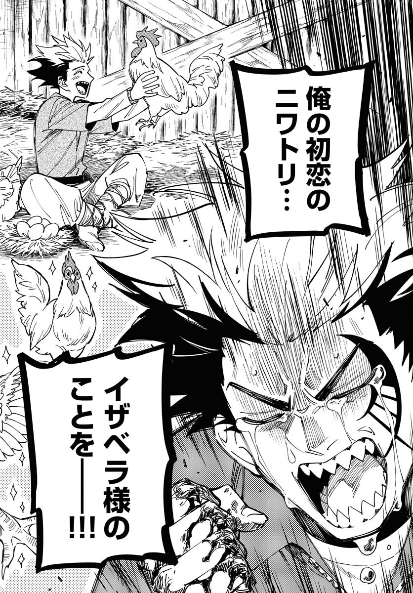 Story Of The Family Not To Die Chapter 25 page 20 - nihonkuni.com