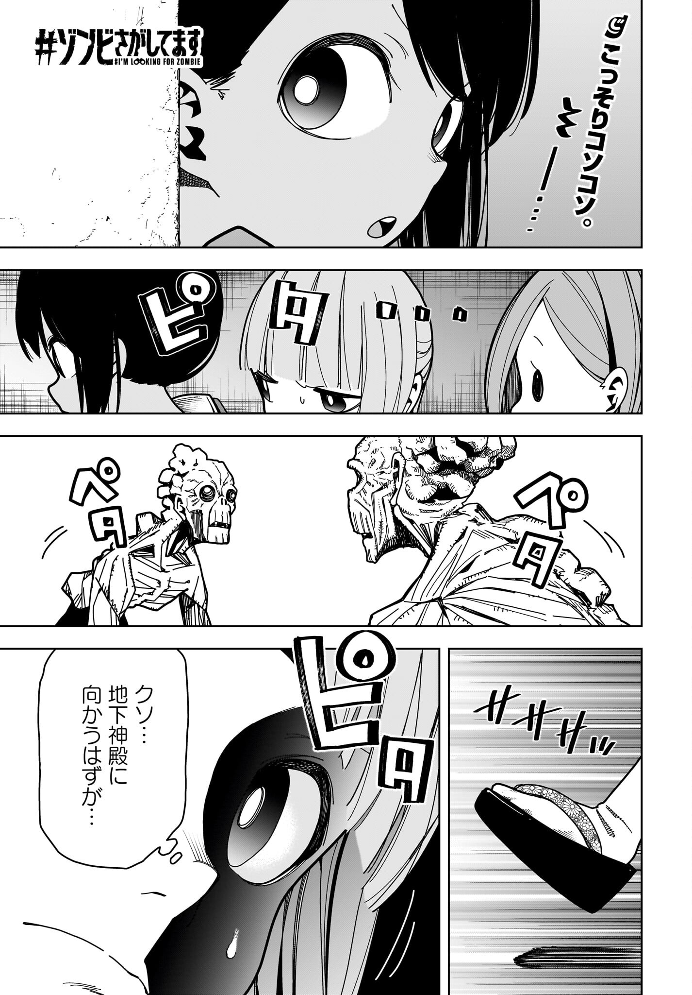 #Zombie Sagashitemasu Chap 14 - Pic 1