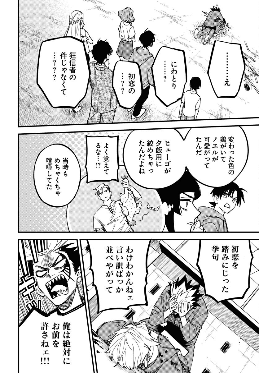 Story Of The Family Not To Die Chapter 25 page 22 - nihonkuni.com