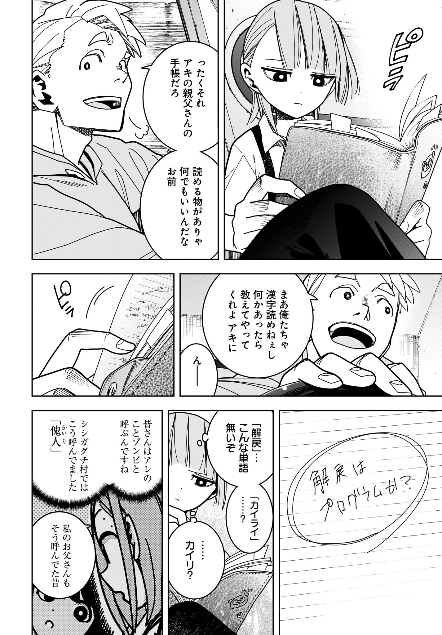 #Zombie Sagashitemasu Chap 14 - Pic 4