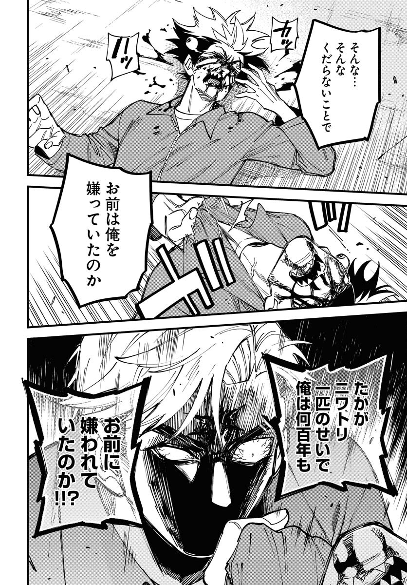 Story Of The Family Not To Die Chapter 25 page 24 - nihonkuni.com