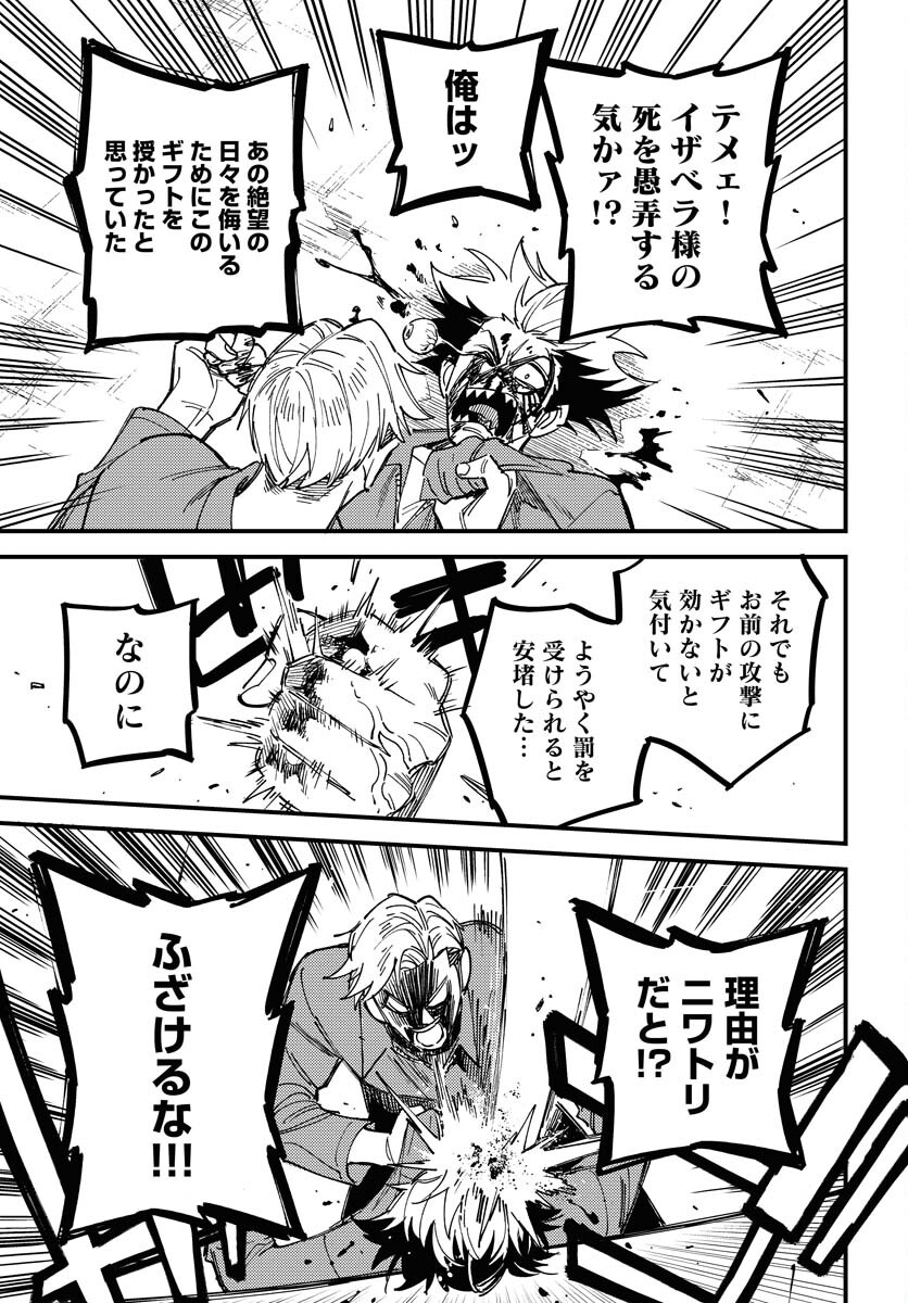 Story Of The Family Not To Die Chapter 25 page 25 - nihonkuni.com