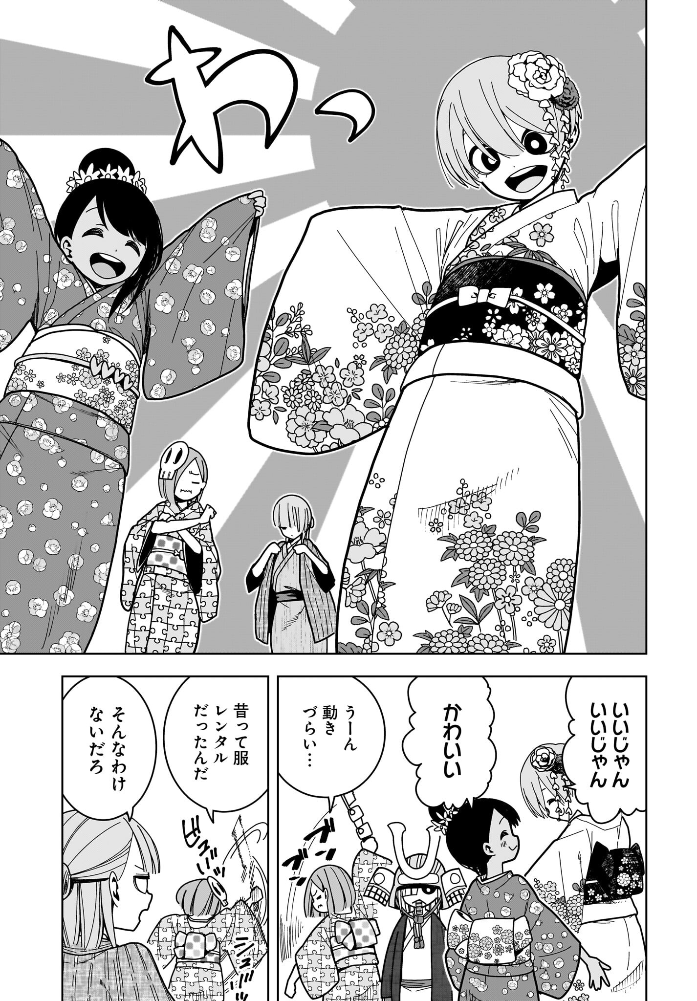 #Zombie Sagashitemasu Chap 14 - Pic 7