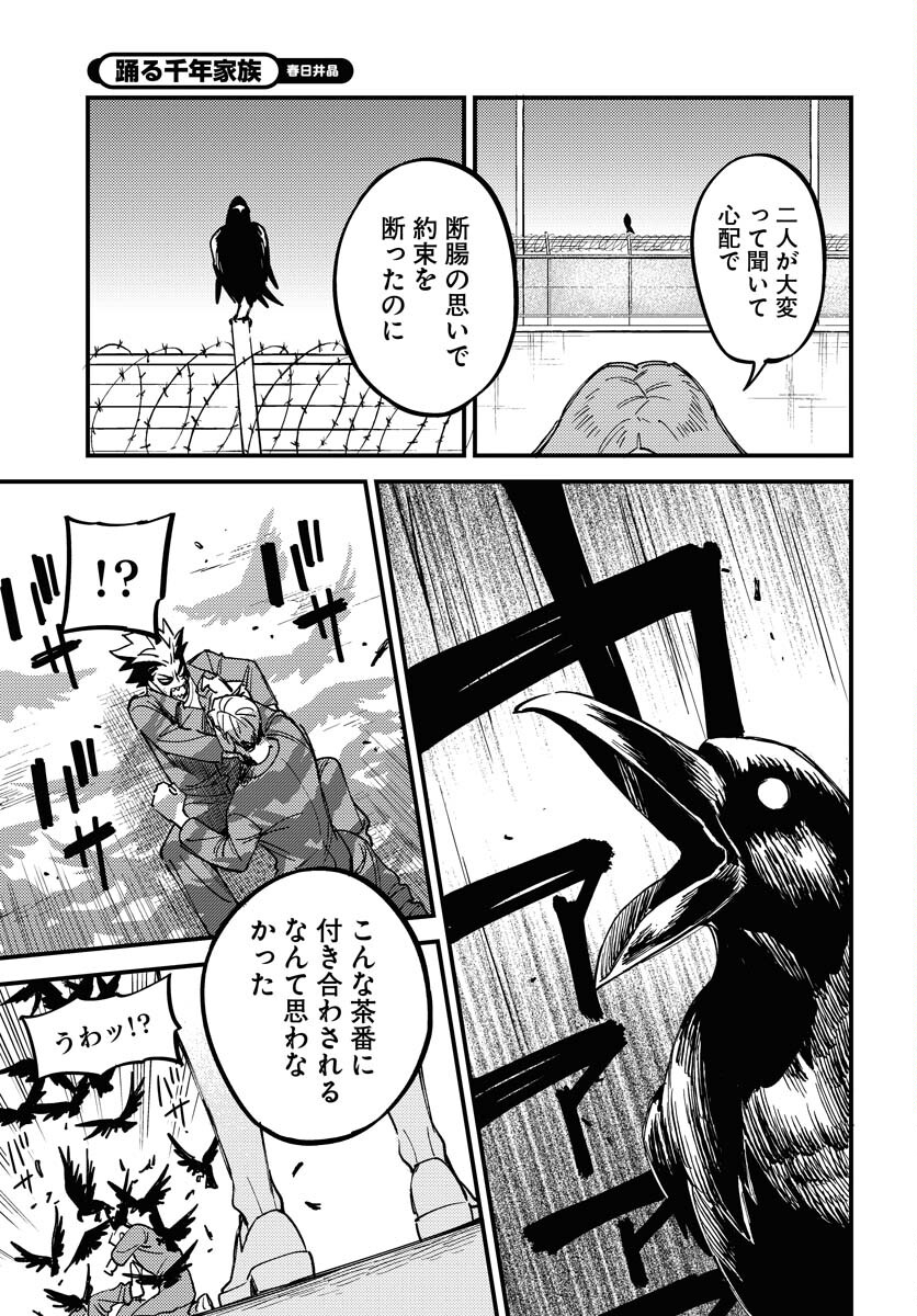 Story Of The Family Not To Die Chapter 25 page 27 - nihonkuni.com