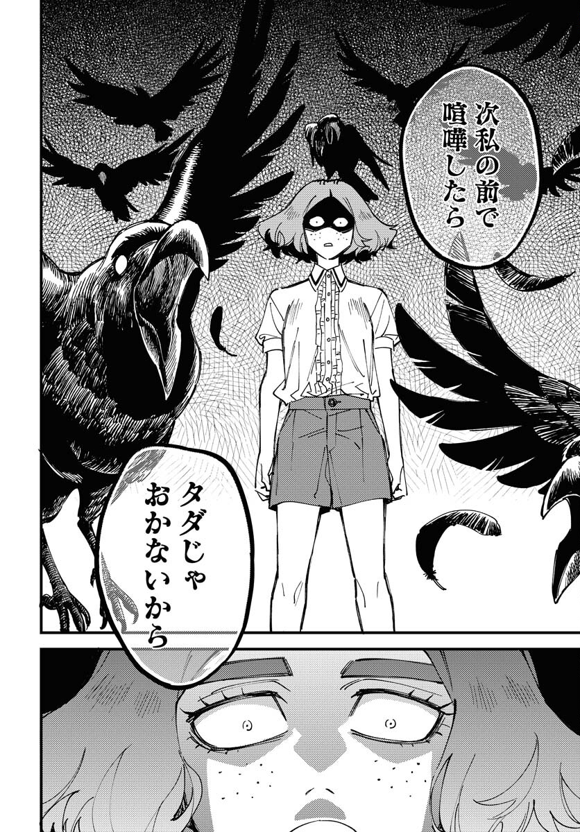 Story Of The Family Not To Die Chapter 25 page 28 - nihonkuni.com