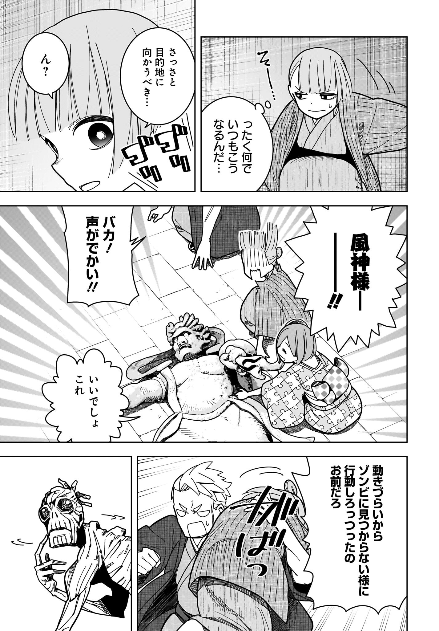 #Zombie Sagashitemasu Chap 14 - Pic 9