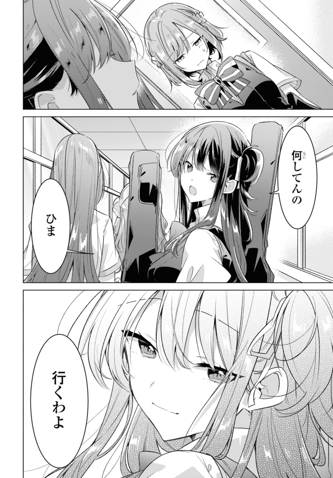 SASAYAKU YOU NI KOI O UTAU Chapter 37.2 page 10 - nihonkuni.com