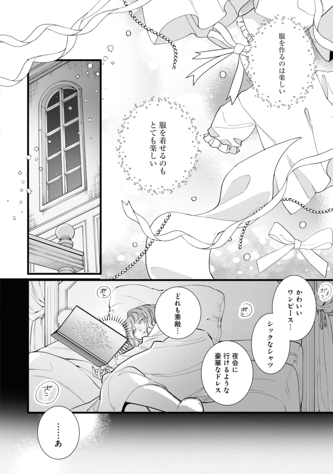 WITCH HAND CRAFT: TSUIHOUSARETA OUJO DESU GA ZAKKAYA-SAN HAJIMEMASHITA Chap 2.3 - Pic 10