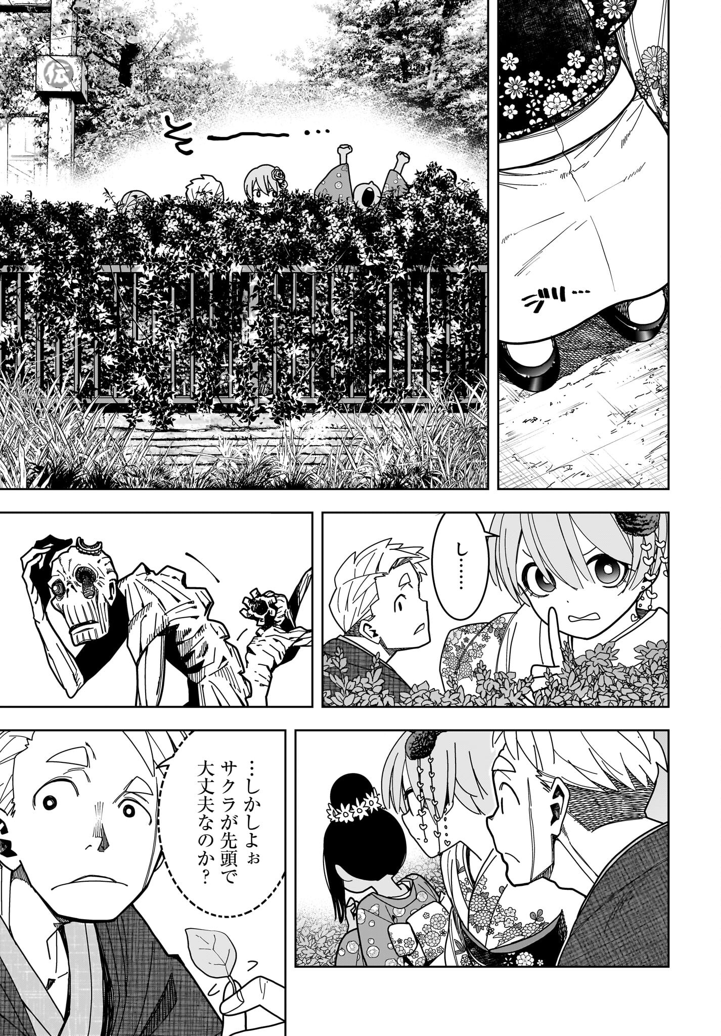 #Zombie Sagashitemasu Chap 14 - Pic 13