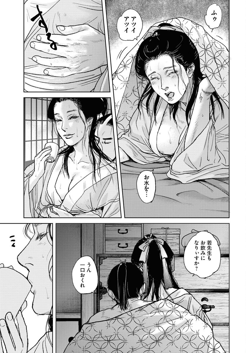 Mujin  Chapter 98 page 3 - nihonkuni.com