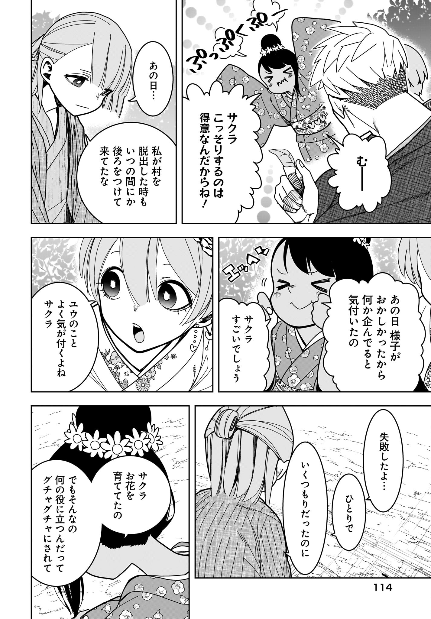#Zombie Sagashitemasu Chap 14 - Pic 14