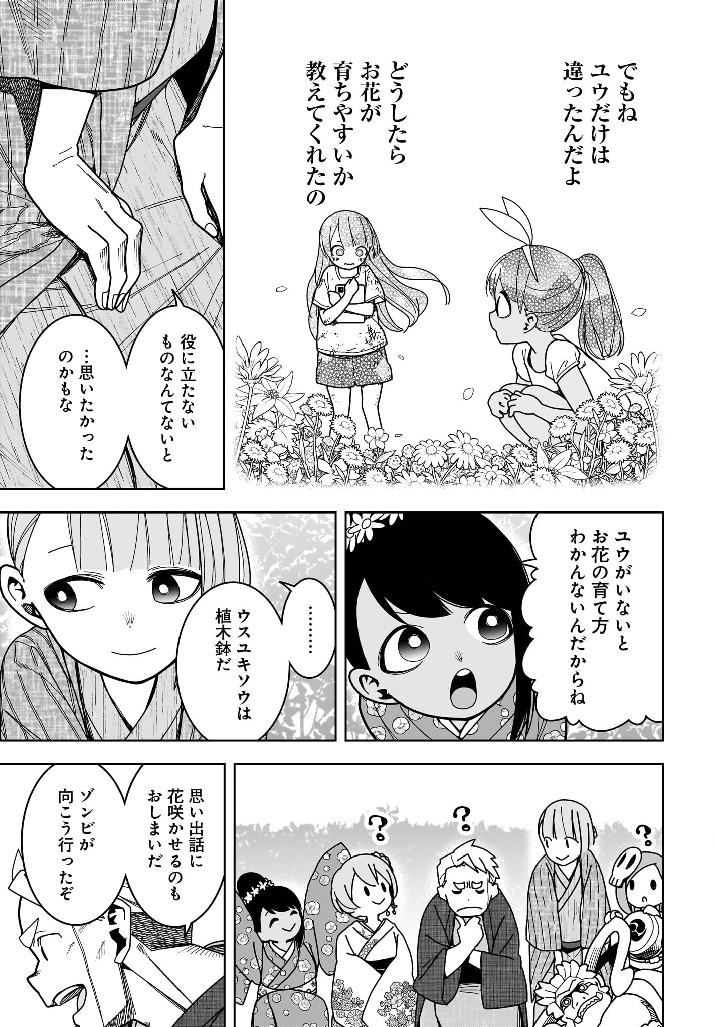 #Zombie Sagashitemasu Chap 14 - Pic 15