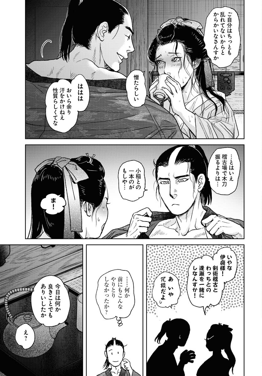 Mujin  Chapter 98 page 5 - nihonkuni.com