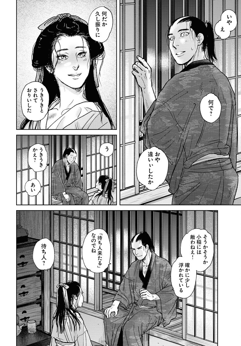 Mujin  Chapter 98 page 6 - nihonkuni.com