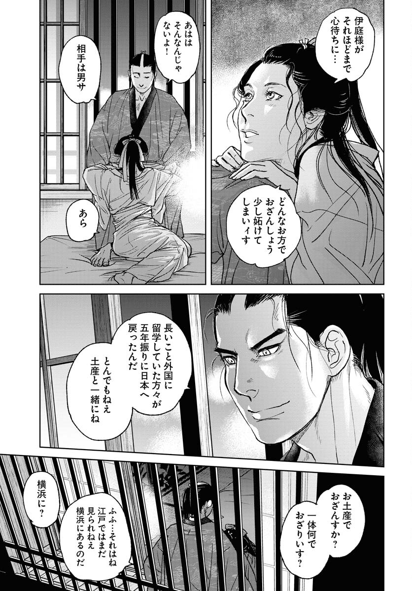 Mujin  Chapter 98 page 7 - nihonkuni.com