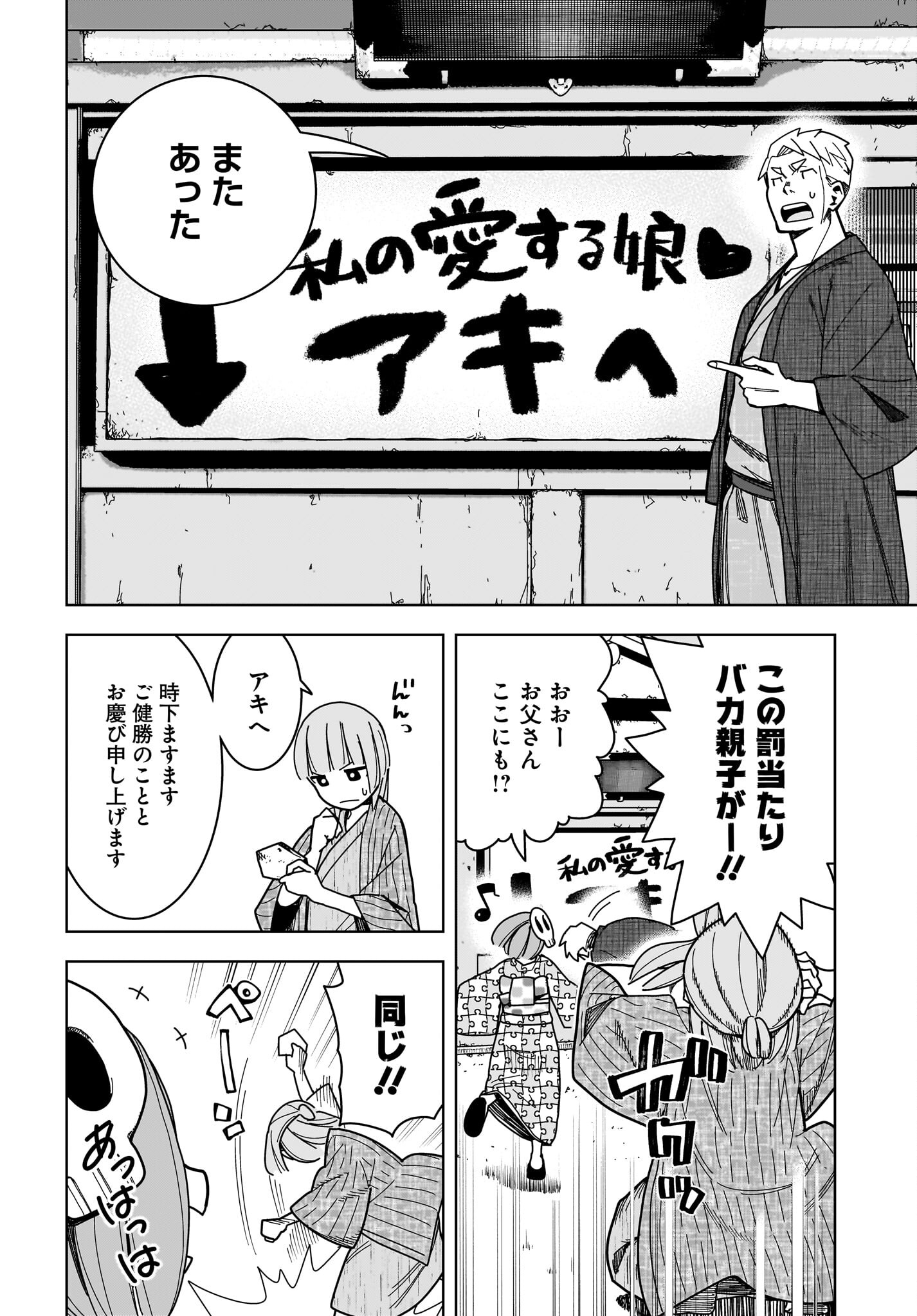 #Zombie Sagashitemasu Chap 14 - Pic 18