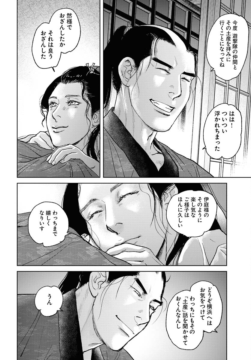 Mujin  Chapter 98 page 8 - nihonkuni.com