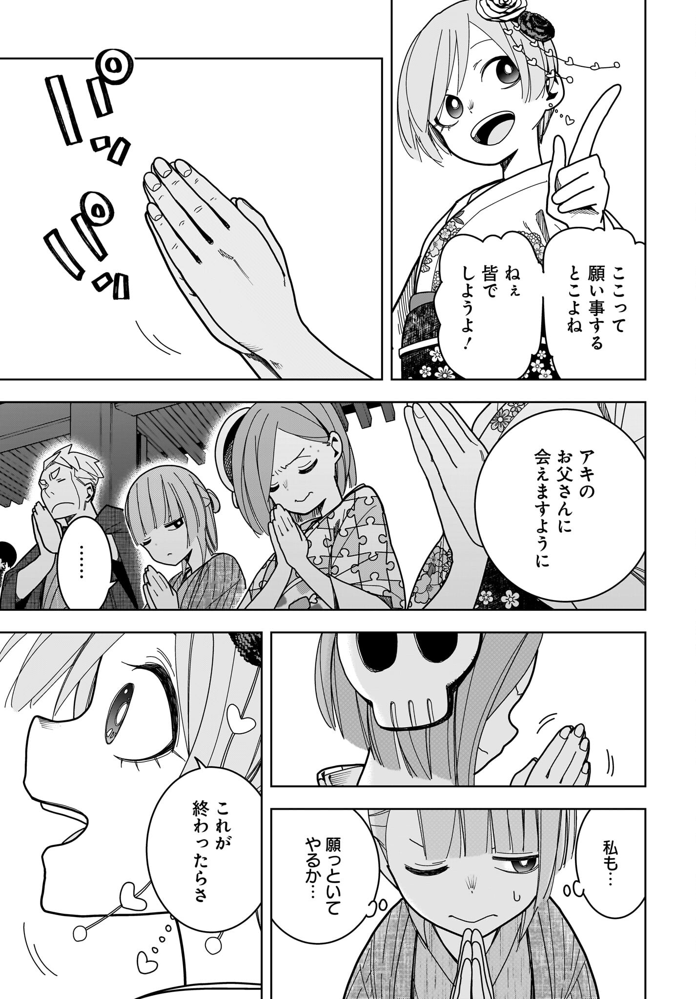 #Zombie Sagashitemasu Chap 14 - Pic 19
