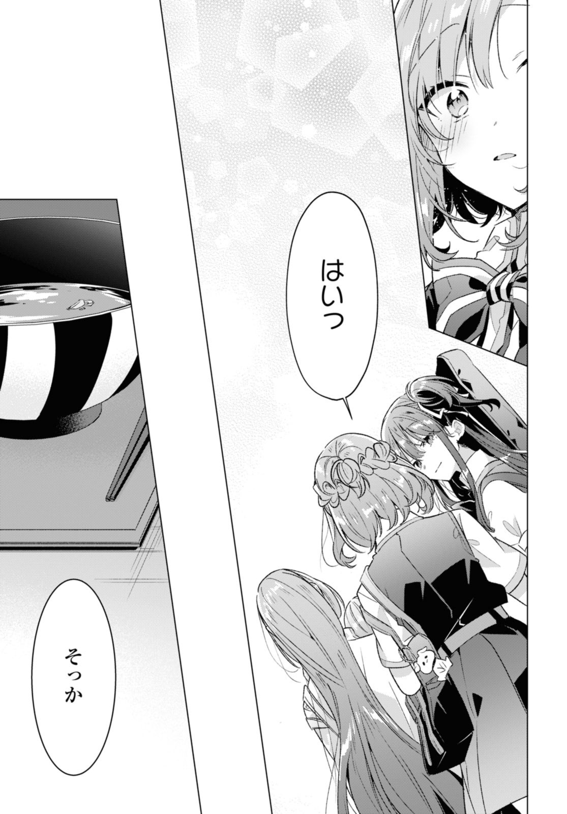 SASAYAKU YOU NI KOI O UTAU Chapter 37.2 page 11 - nihonkuni.com