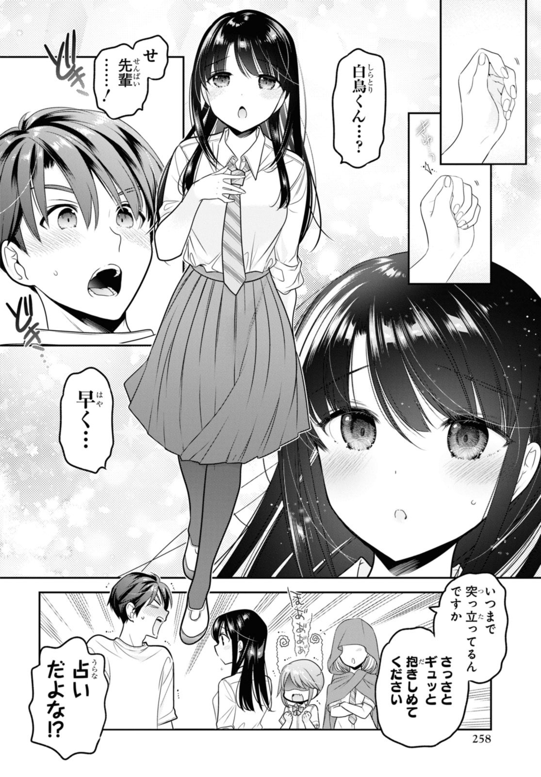 SHISHUNKI-CHAN NO SHITSUKEKATA - RAW Chapter 29.2 page 11 - nihonkuni.com