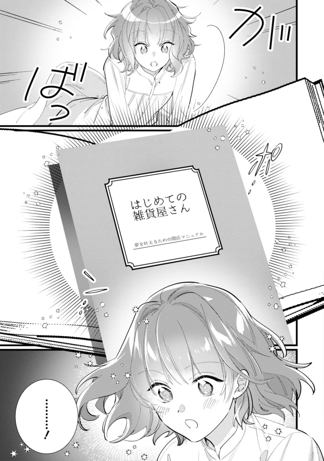 WITCH HAND CRAFT: TSUIHOUSARETA OUJO DESU GA ZAKKAYA-SAN HAJIMEMASHITA Chap 2.3 - Pic 11