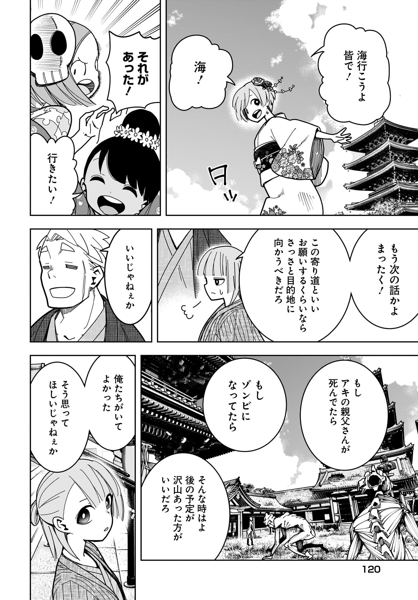 #Zombie Sagashitemasu Chap 14 - Pic 20