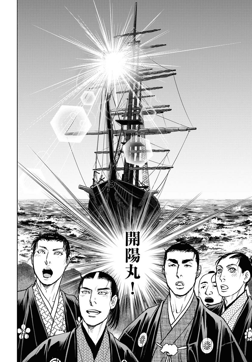 Mujin  Chapter 98 page 10 - nihonkuni.com