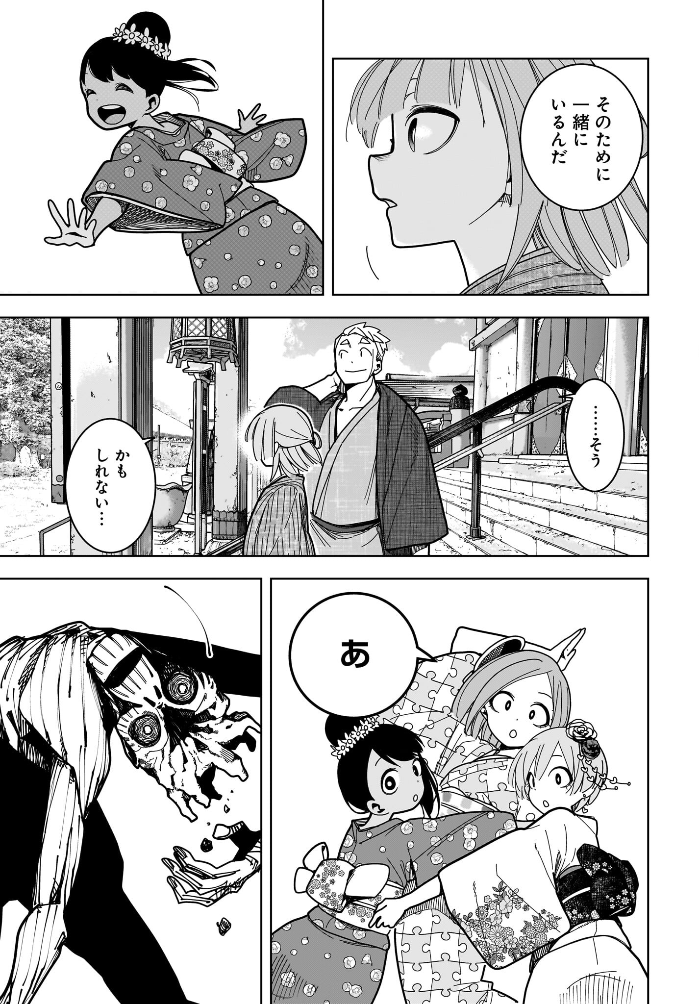 #Zombie Sagashitemasu Chap 14 - Pic 21