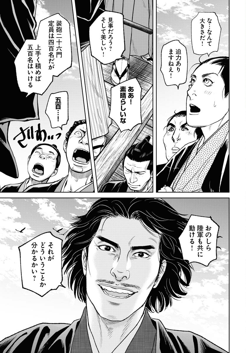 Mujin  Chapter 98 page 11 - nihonkuni.com