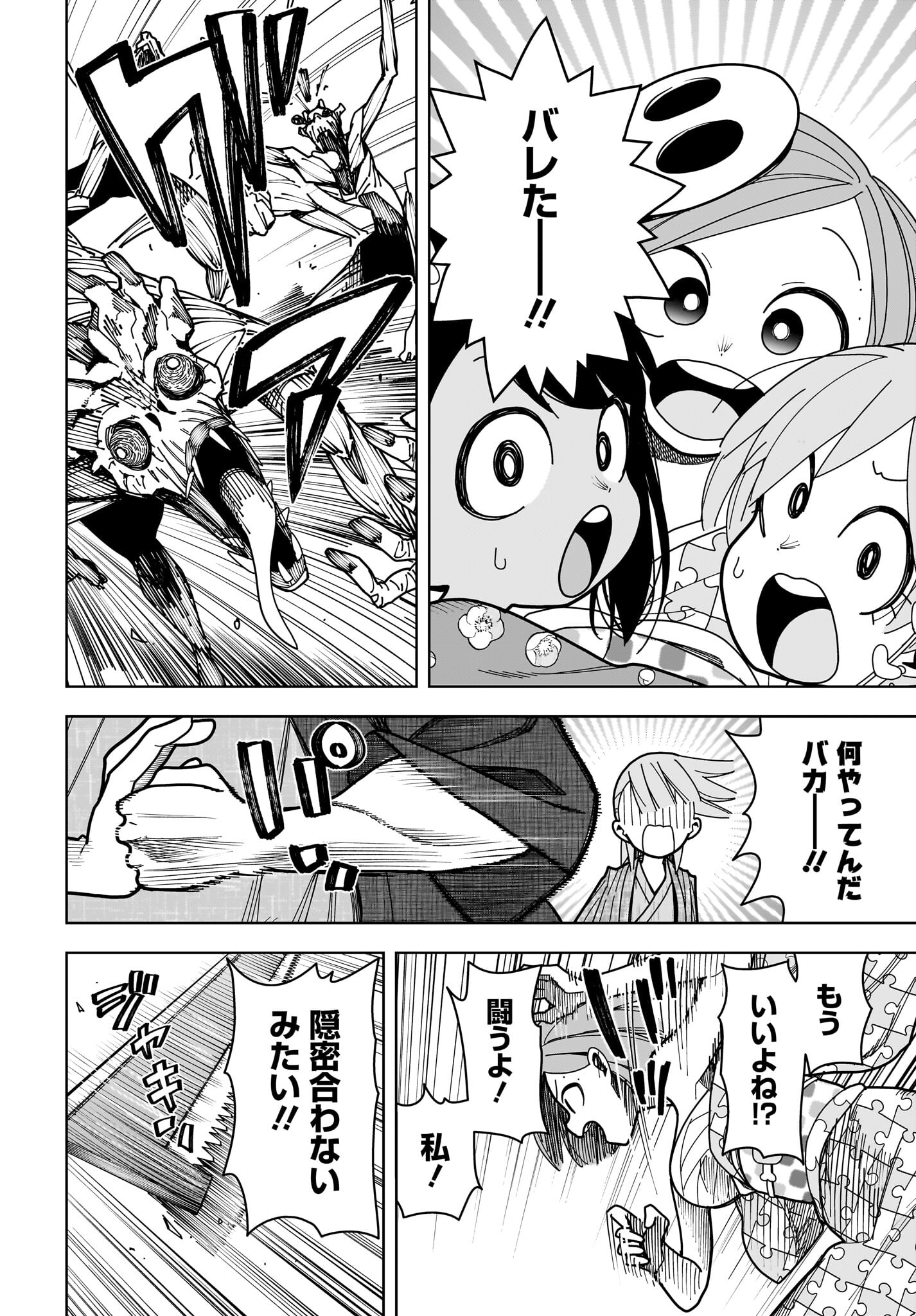 #Zombie Sagashitemasu Chap 14 - Pic 22