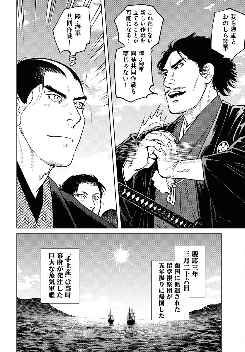Mujin  Chapter 98 page 12 - nihonkuni.com