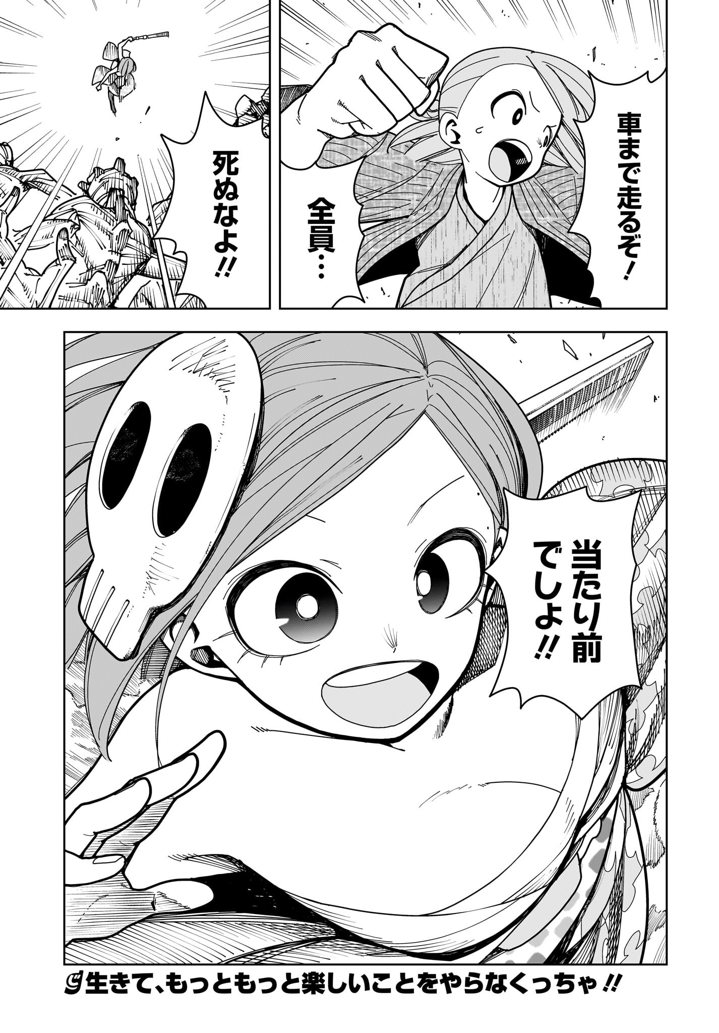 #Zombie Sagashitemasu Chap 14 - Pic 23
