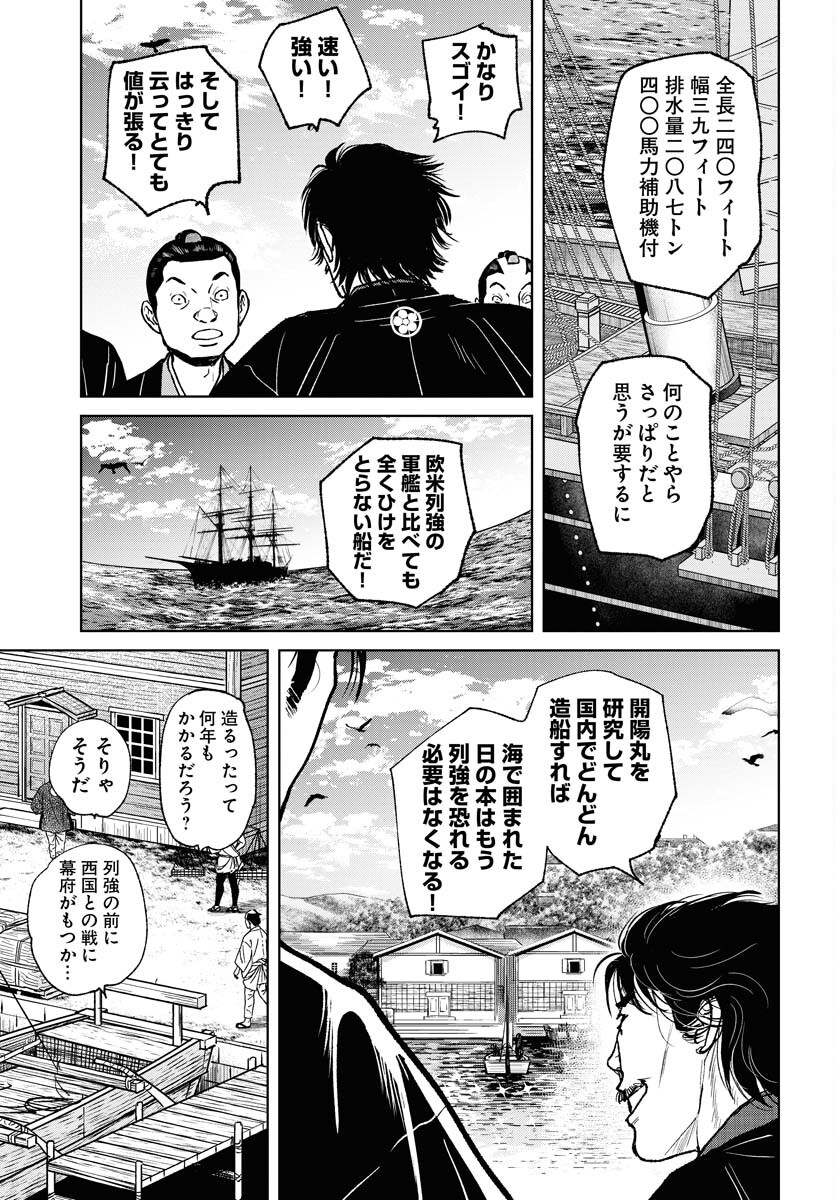 Mujin  Chapter 98 page 13 - nihonkuni.com