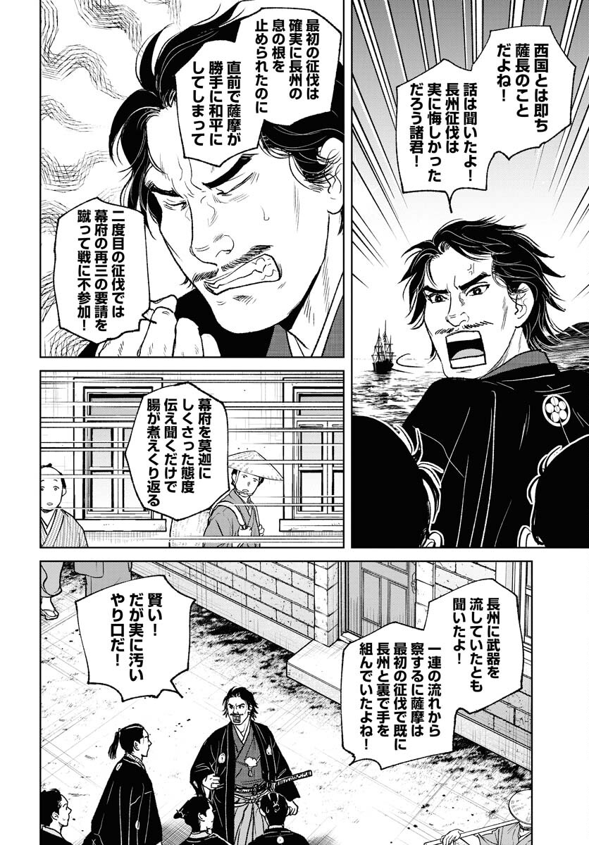 Mujin  Chapter 98 page 14 - nihonkuni.com