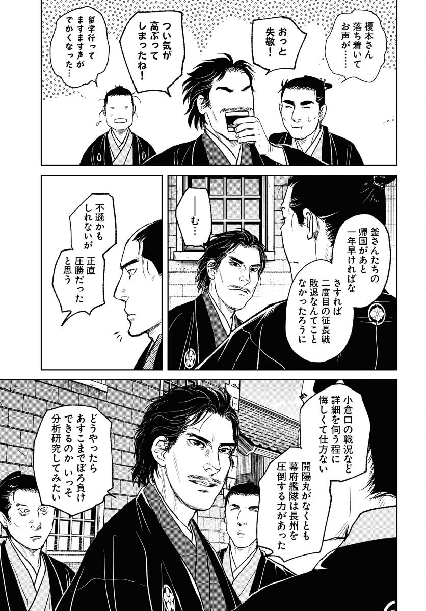 Mujin  Chapter 98 page 15 - nihonkuni.com