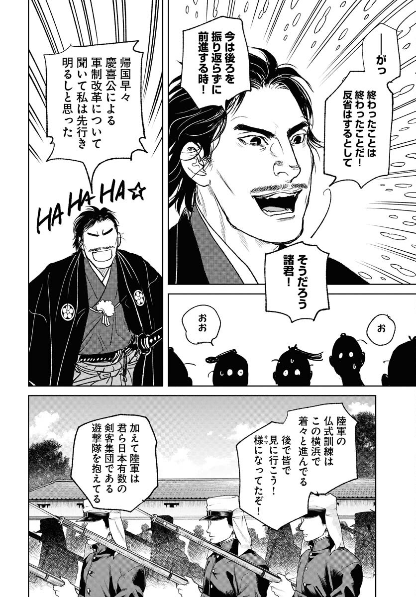 Mujin  Chapter 98 page 16 - nihonkuni.com