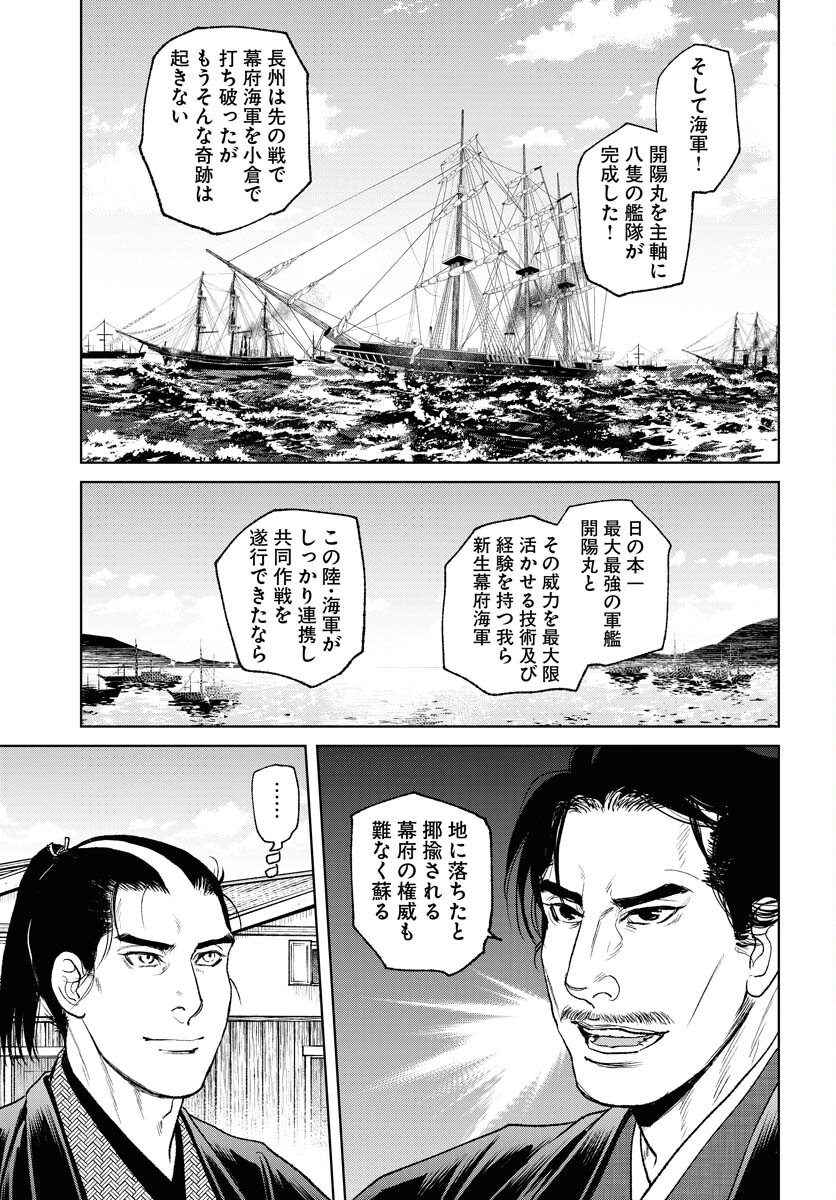 Mujin  Chapter 98 page 17 - nihonkuni.com