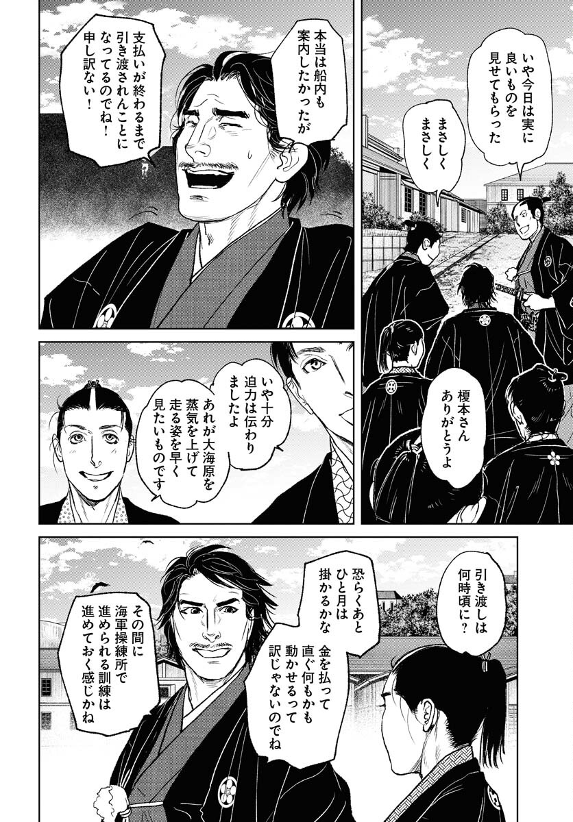 Mujin  Chapter 98 page 18 - nihonkuni.com