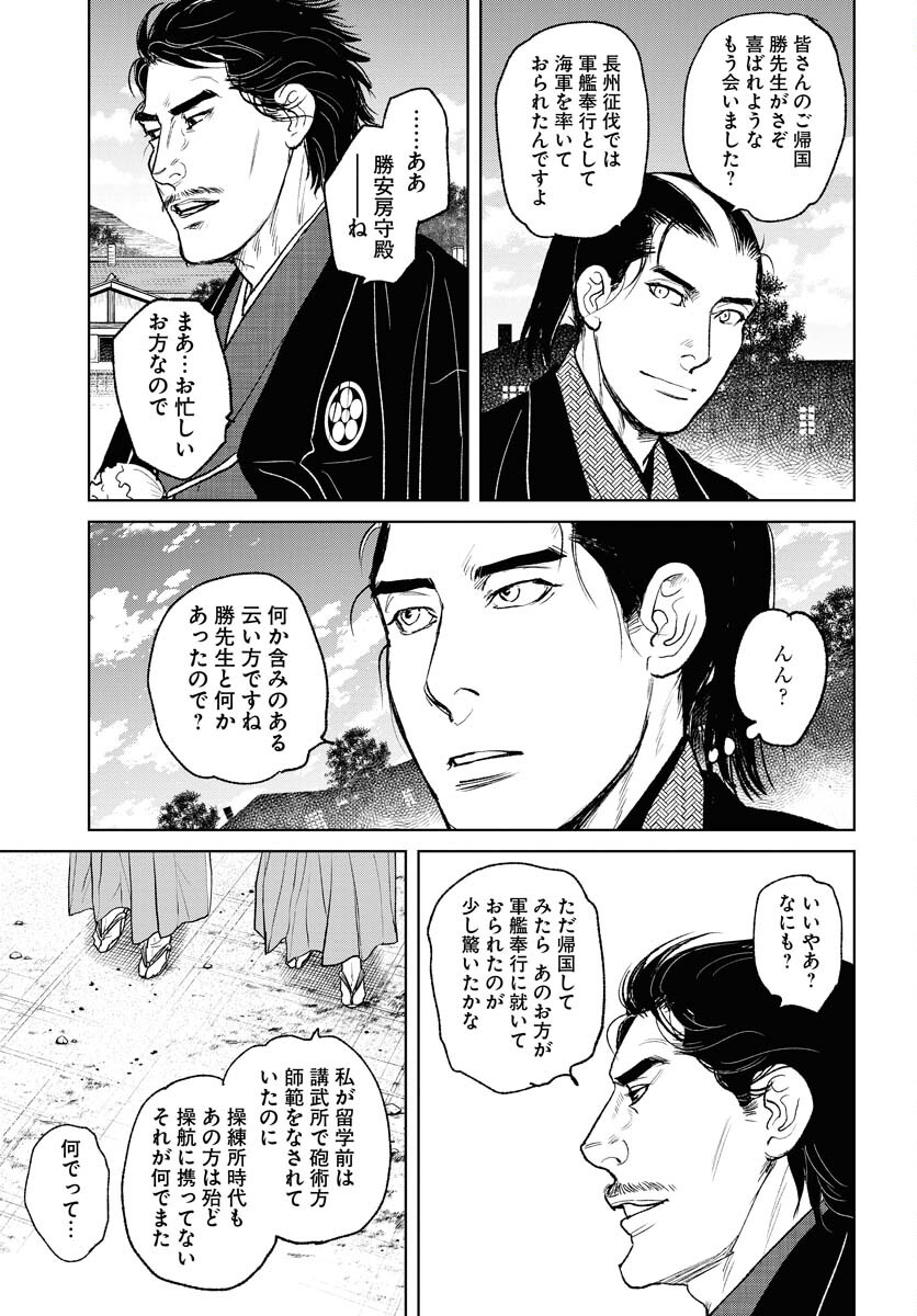 Mujin  Chapter 98 page 19 - nihonkuni.com