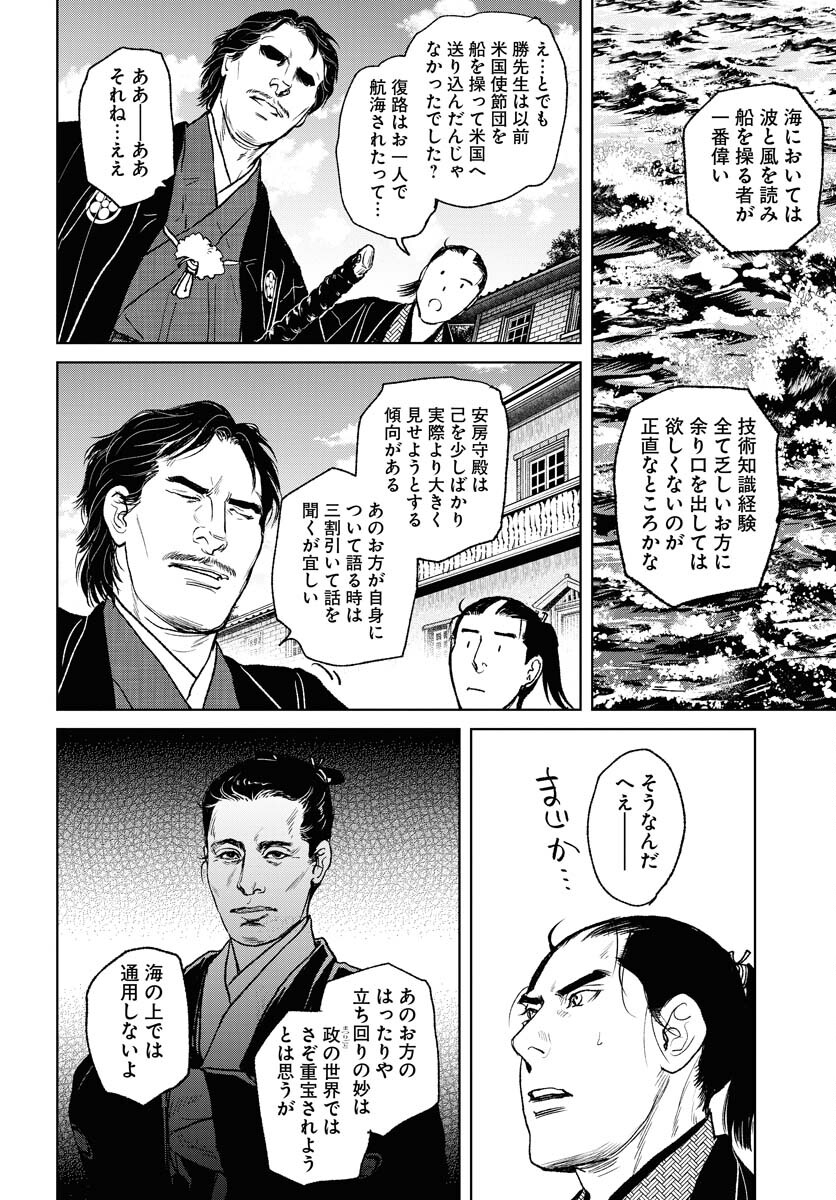 Mujin  Chapter 98 page 20 - nihonkuni.com