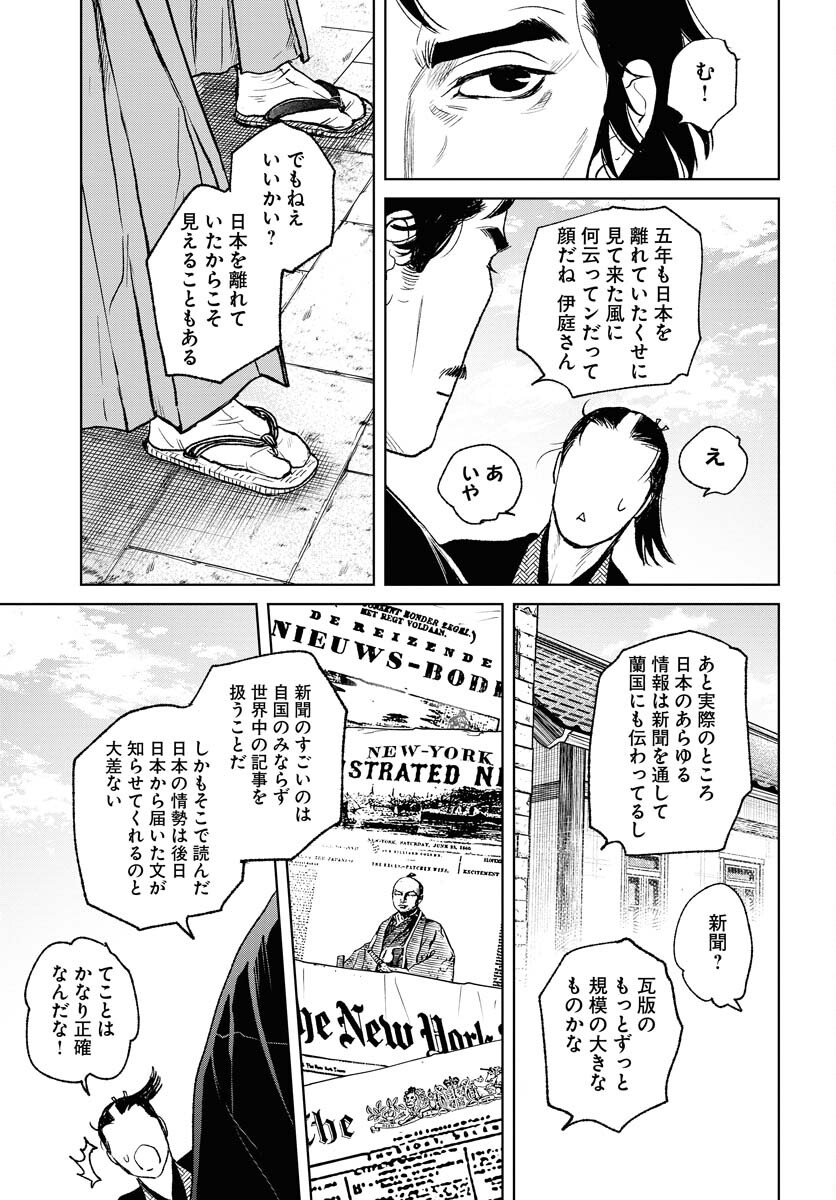 Mujin  Chapter 98 page 21 - nihonkuni.com