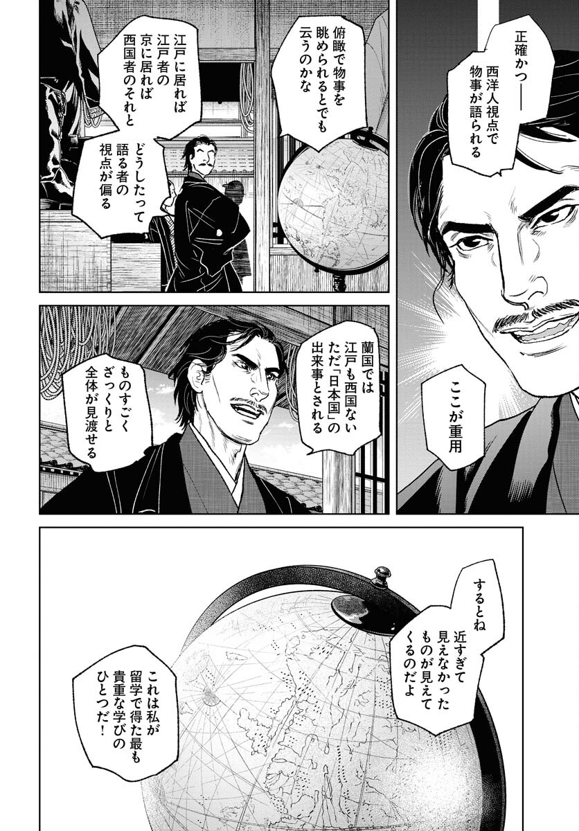 Mujin  Chapter 98 page 22 - nihonkuni.com