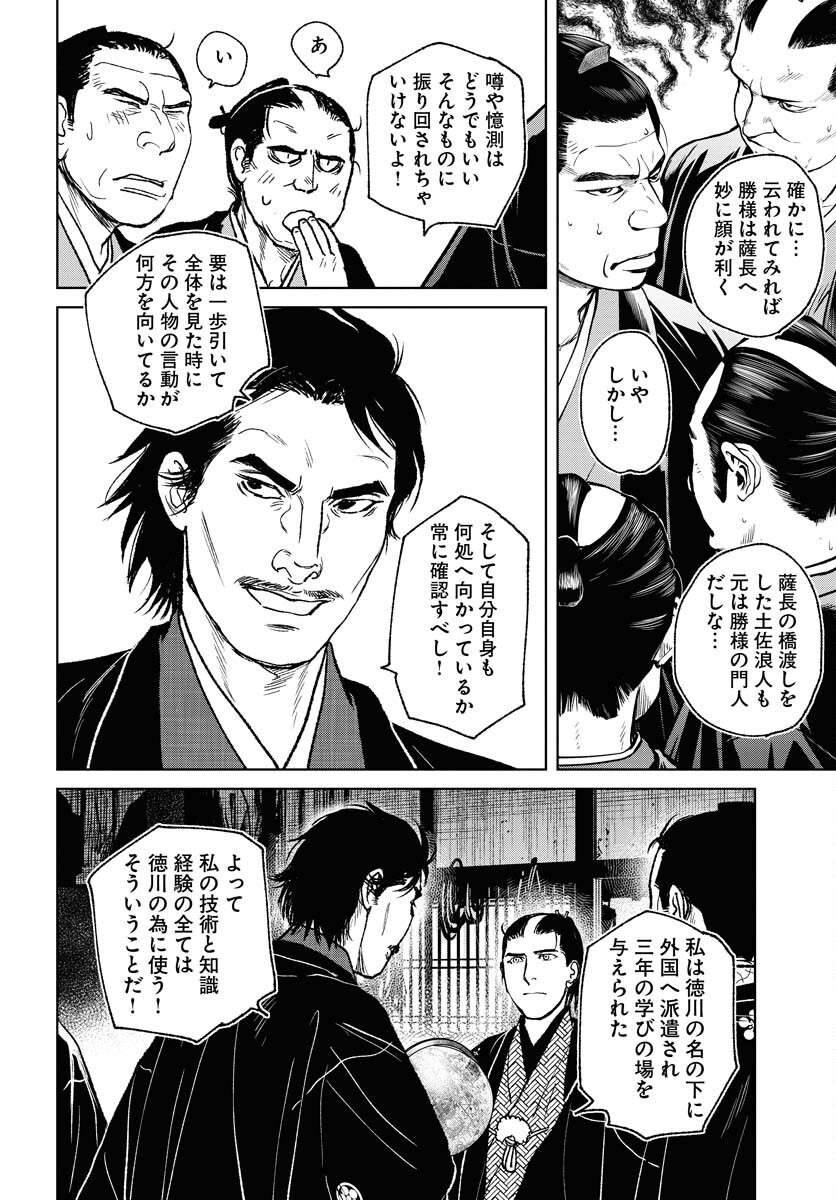 Mujin  Chapter 98 page 24 - nihonkuni.com