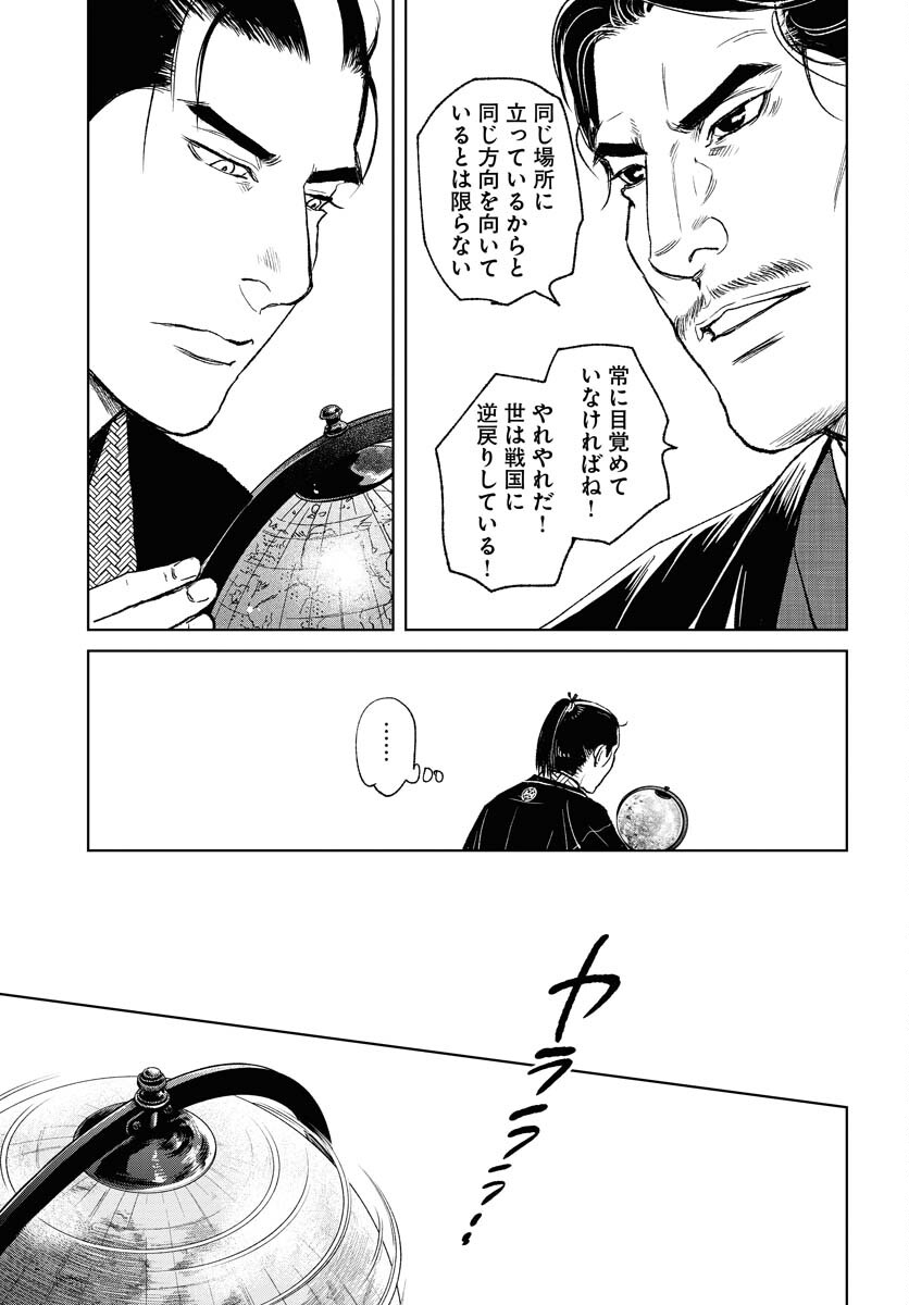 Mujin  Chapter 98 page 25 - nihonkuni.com