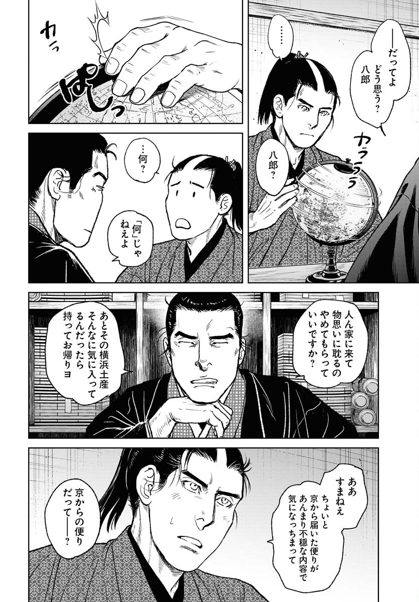 Mujin  Chapter 98 page 26 - nihonkuni.com