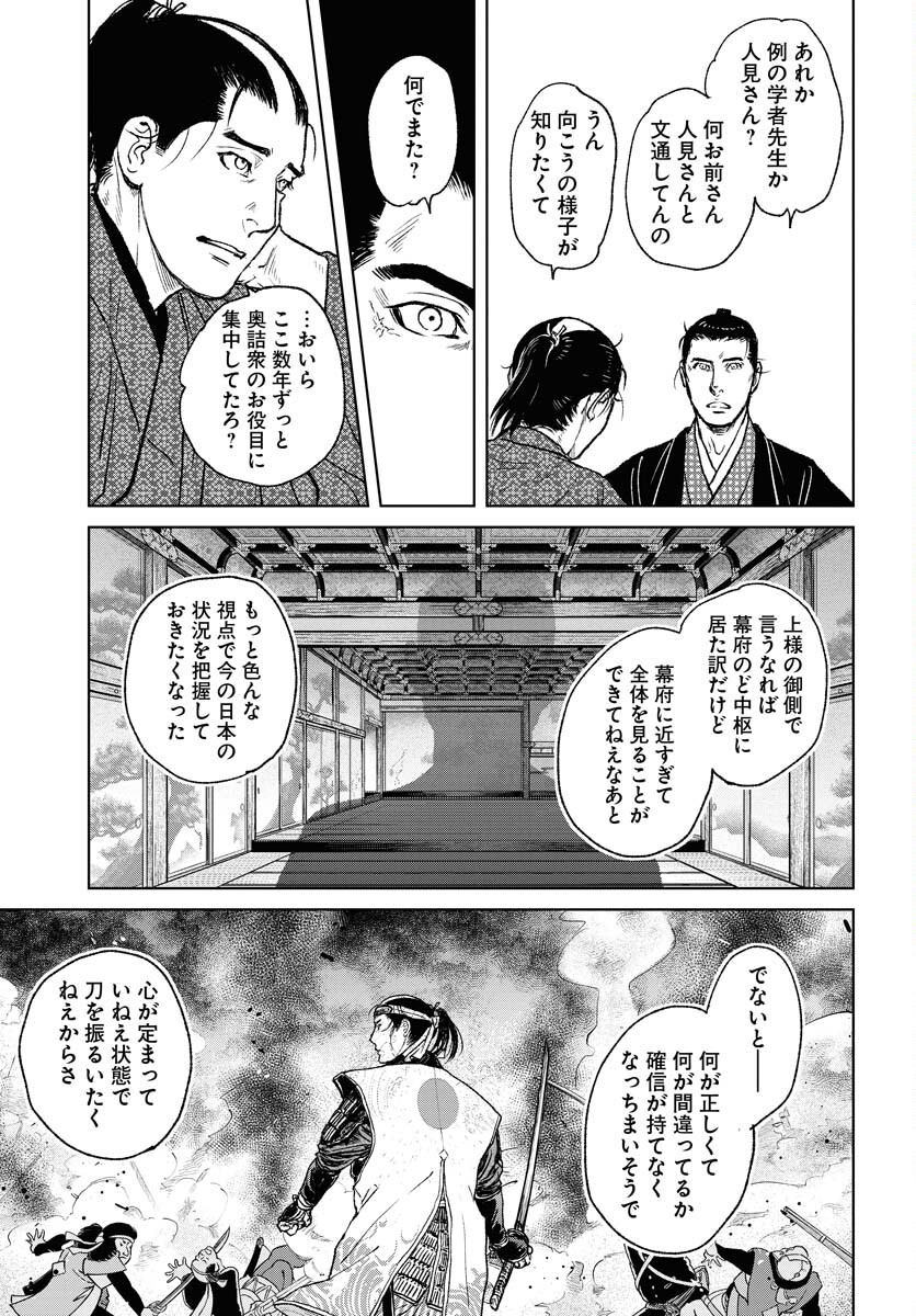 Mujin  Chapter 98 page 27 - nihonkuni.com