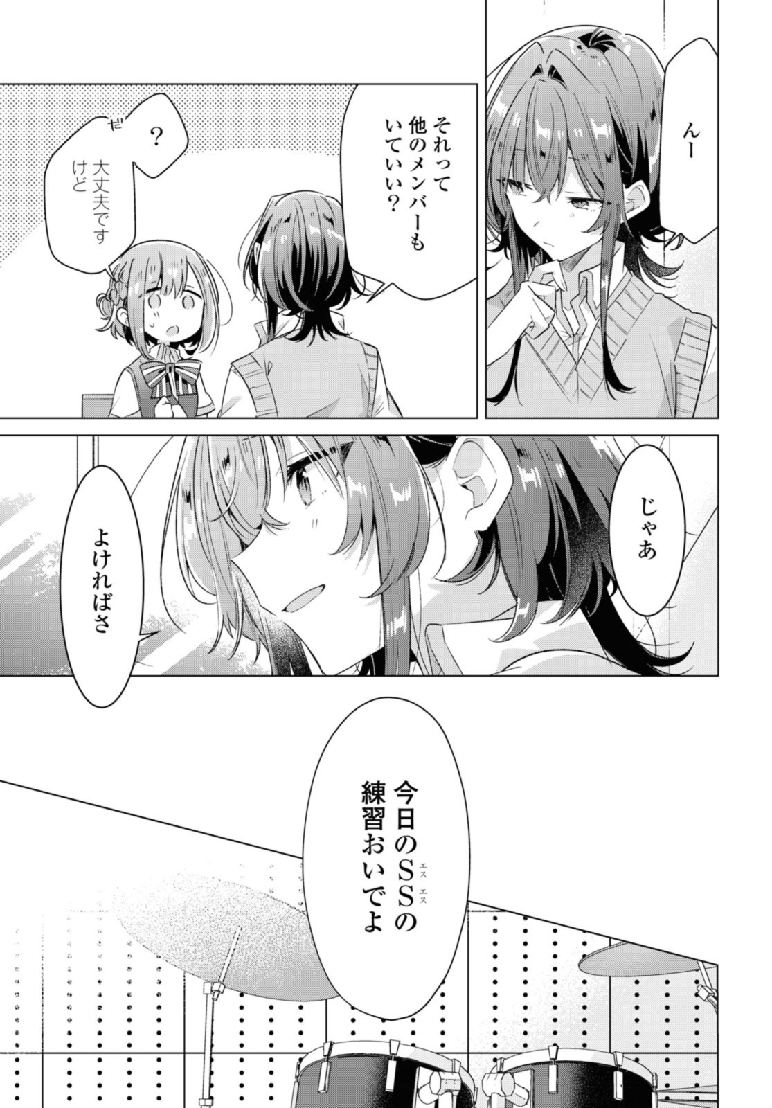 SASAYAKU YOU NI KOI O UTAU Chapter 37.2 page 13 - nihonkuni.com