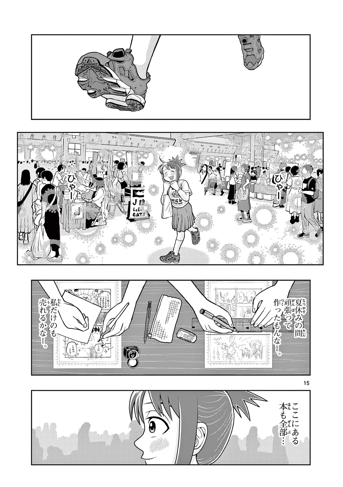 KORE EGAITE SHINE Chapter 8.1 page 15 - nihonkuni.com