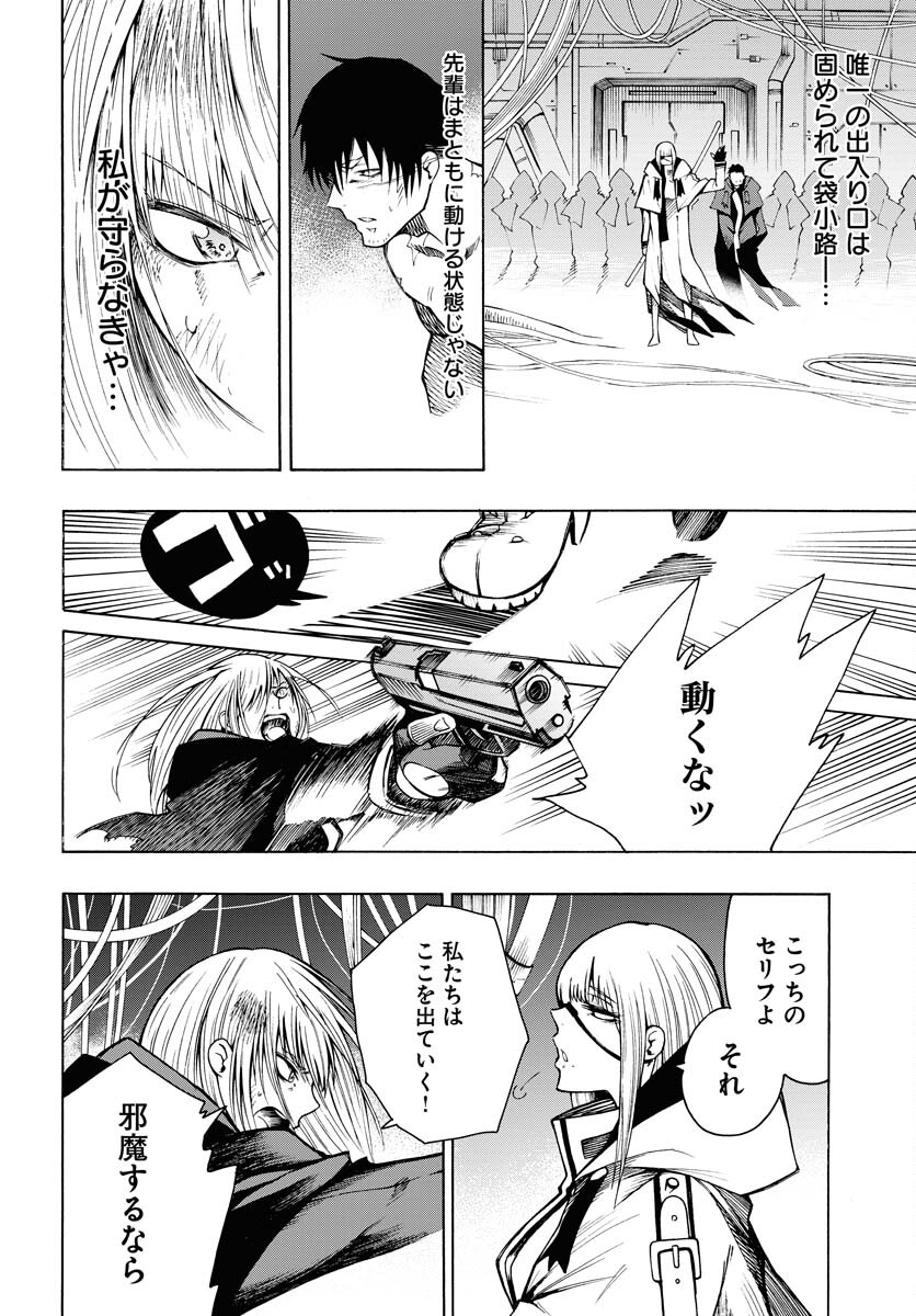 Gin no Jutai Chapter 3 page 2 - nihonkuni.com